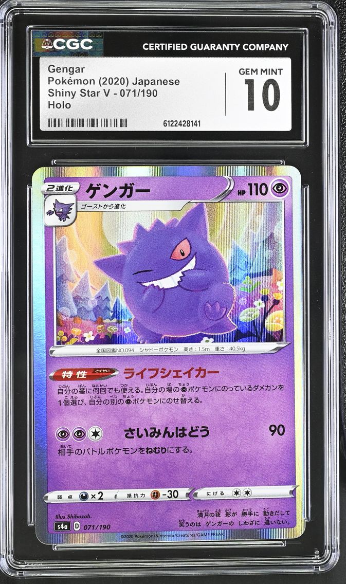 2020 #071 Gengar CGC 10 Shiny Star V - S4a - Japanese