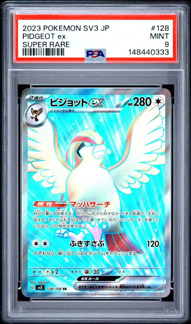 Pidgeot EX