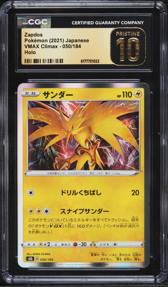 2021 Pokemon Japanese Sword & Shield VMAX Climax Holo Zapdos #50 CGC 10 PRISTINE