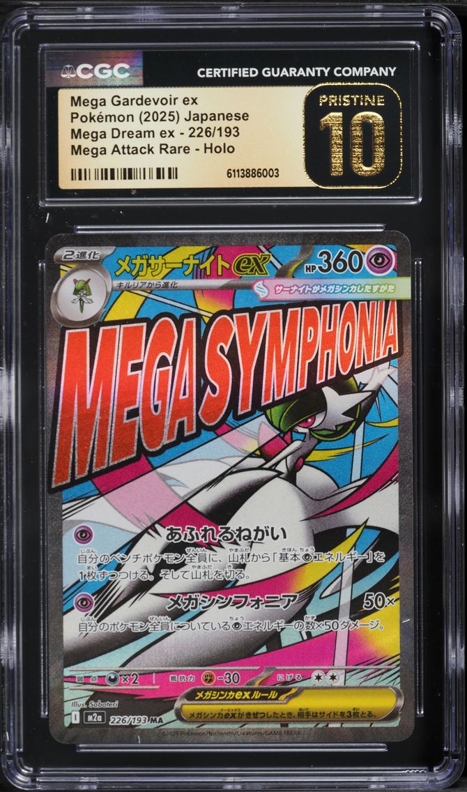 2025 #226 Mega Gardevoir ex CGC 10 Pristine Mega Dream ex - M2a - Japanese Pokemon