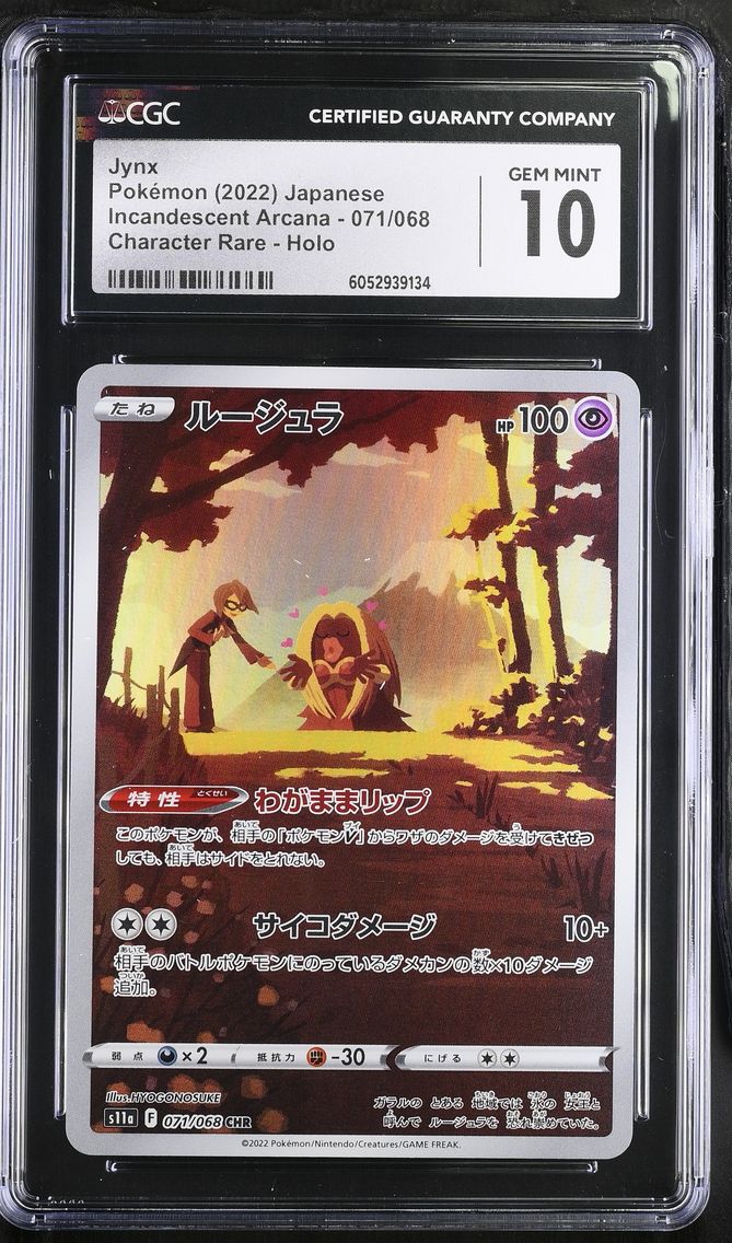 2022 #071 Jynx CGC 10 Incandescent Arcana - s11a - Japanese