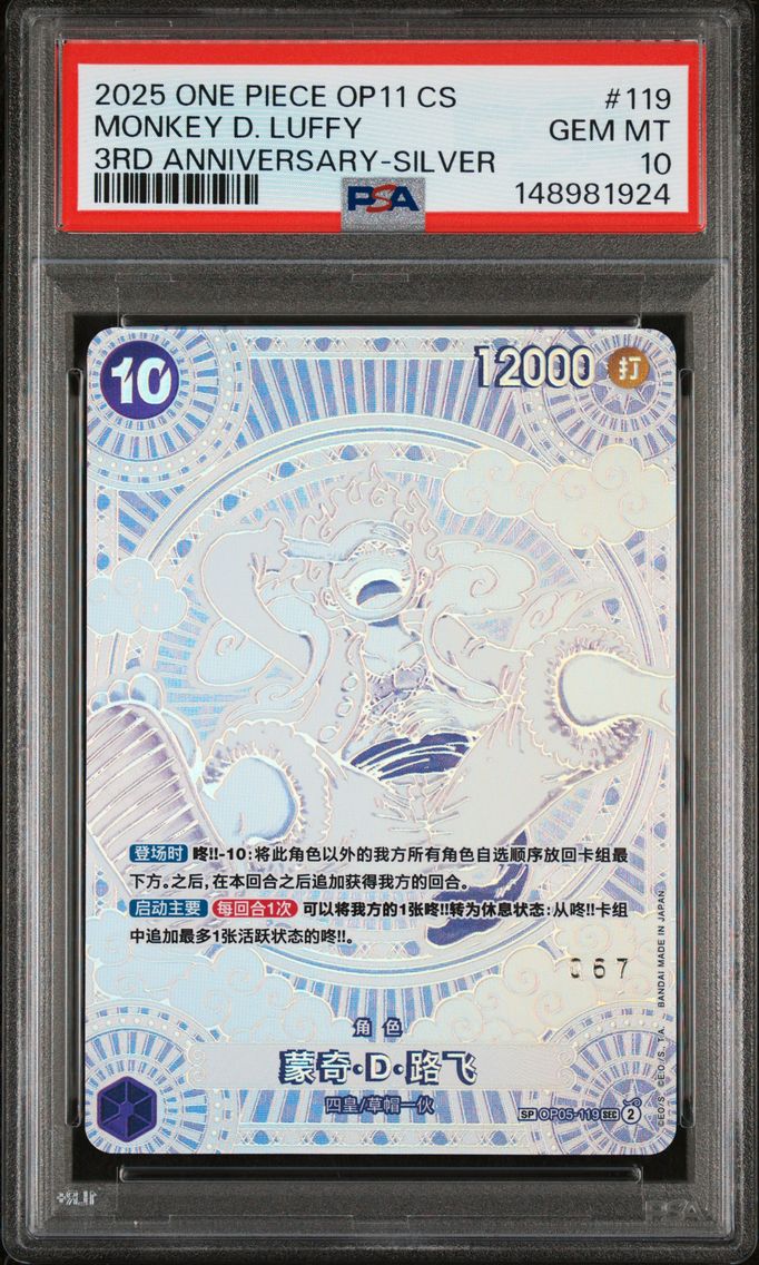 2025 #119 Monkey D. Luffy PSA 10
