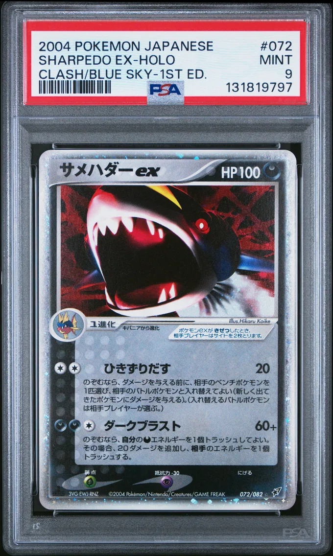 2004 #072 Sharpedo EX-Holo 1st Edition PSA 9 Japanese Clash of the Blue Sky