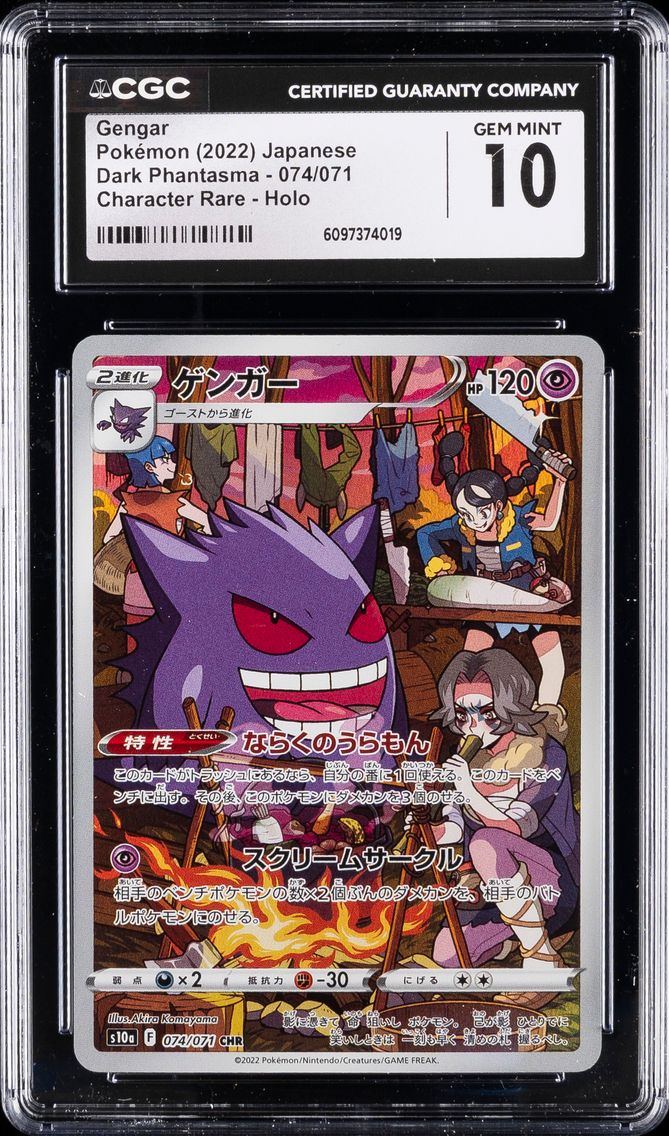 2022 #074 Full Art/Gengar CGC 10 Japanese Sword & Shield Dark Phantasma Pokemon