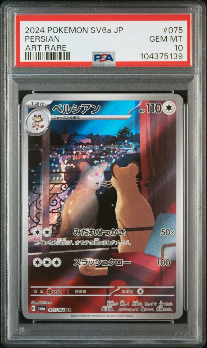 2024 #075 PERSIAN PSA 10 POKEMON JAPANESE SV6a-NIGHT WANDERER | ART RARE