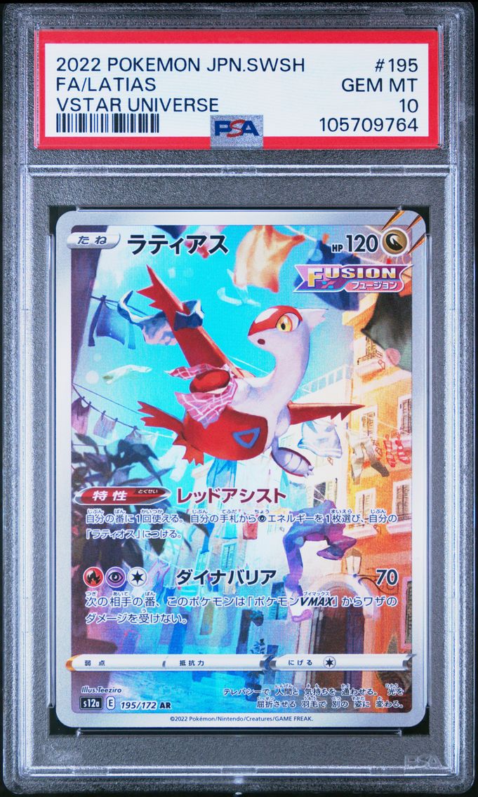 2022 #195 FULL ART/LATIAS PSA 10 POKEMON JAPANESE SWORD & SHIELD VSTAR UNIVERSE