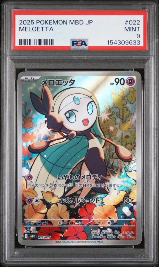 2025 #022 Meloetta PSA 9 Japanese Mbd-Mega Starter Set Mega Diancie EX