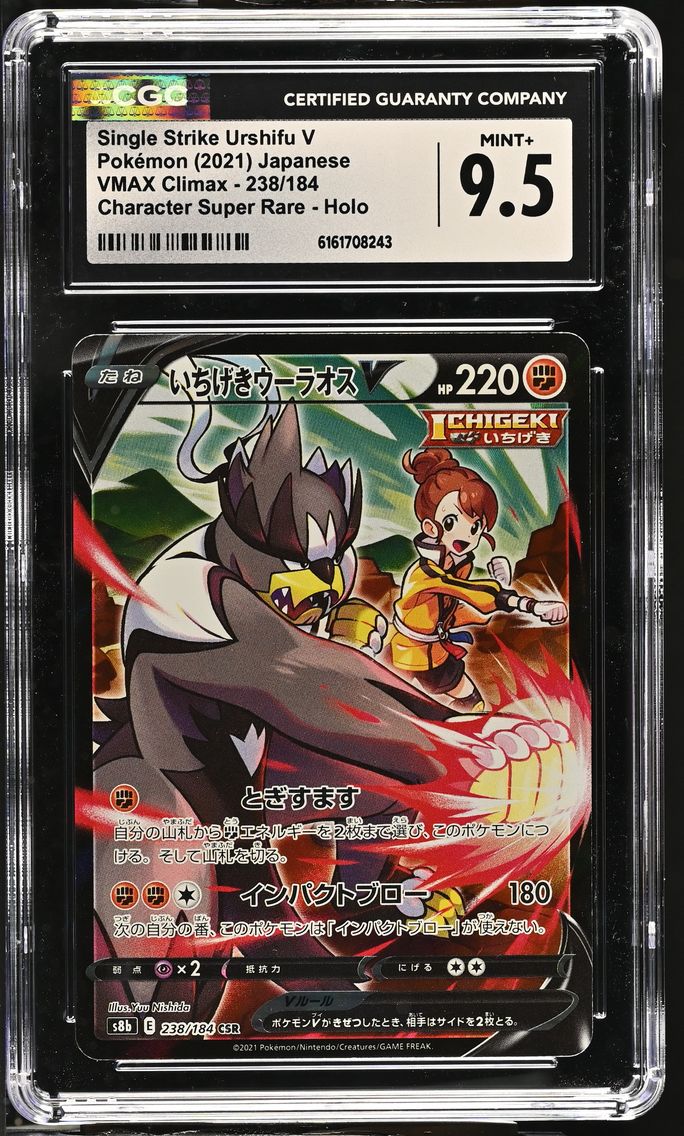 2021 #238 Single Strike Urshifu V CGC 9.5 VMAX Climax - S8b - Japanese