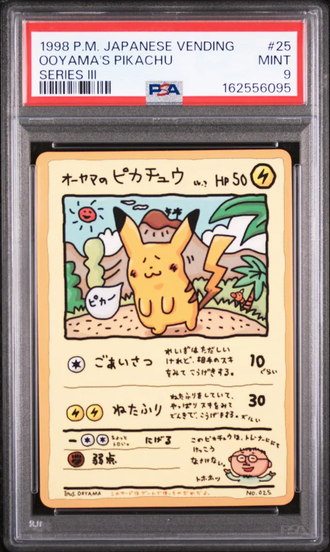 1998 #25 Ooyama's Pikachu PSA 9 