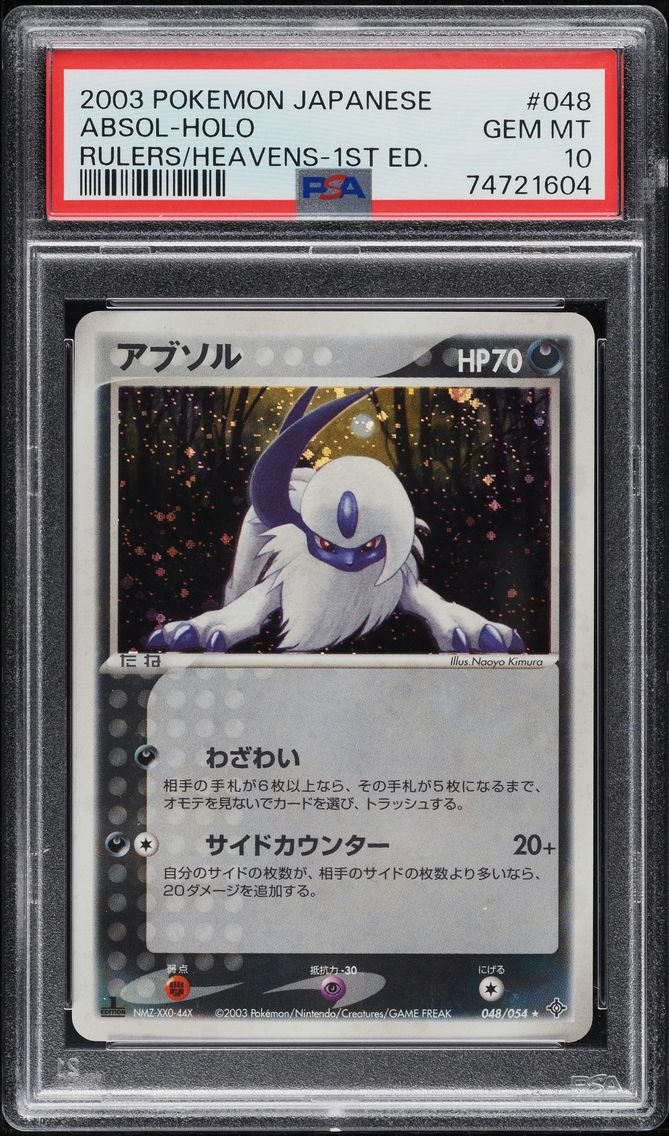 2003 #48 JAPANESE RULERS OF THE HEAVENS 1ST EDITION HOLO ABSOL PSA 10 POKEMON