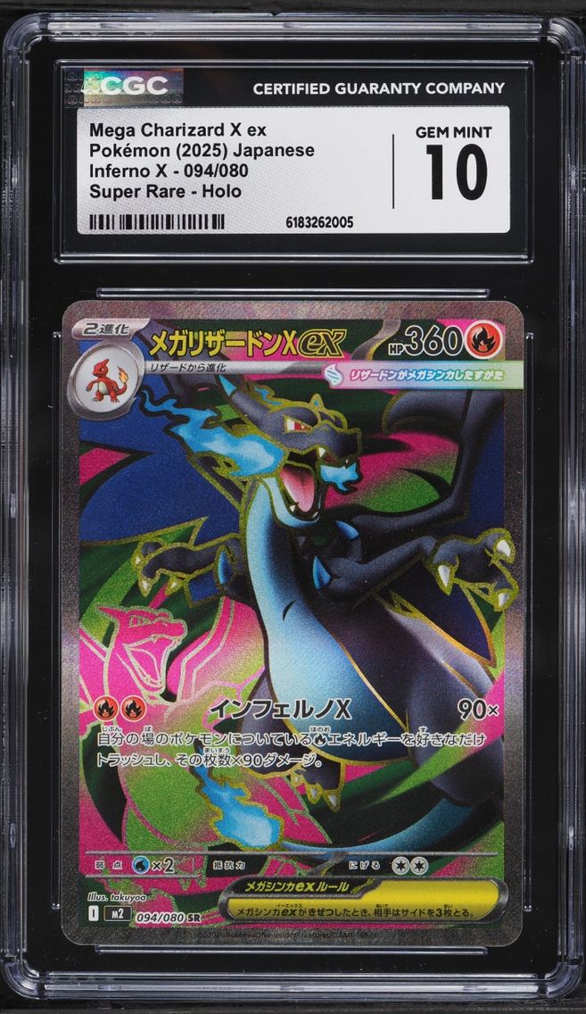 2025 #94 Mega Charizard X ex CGC 10 Pokemon Japanese Mega Inferno X Full Art