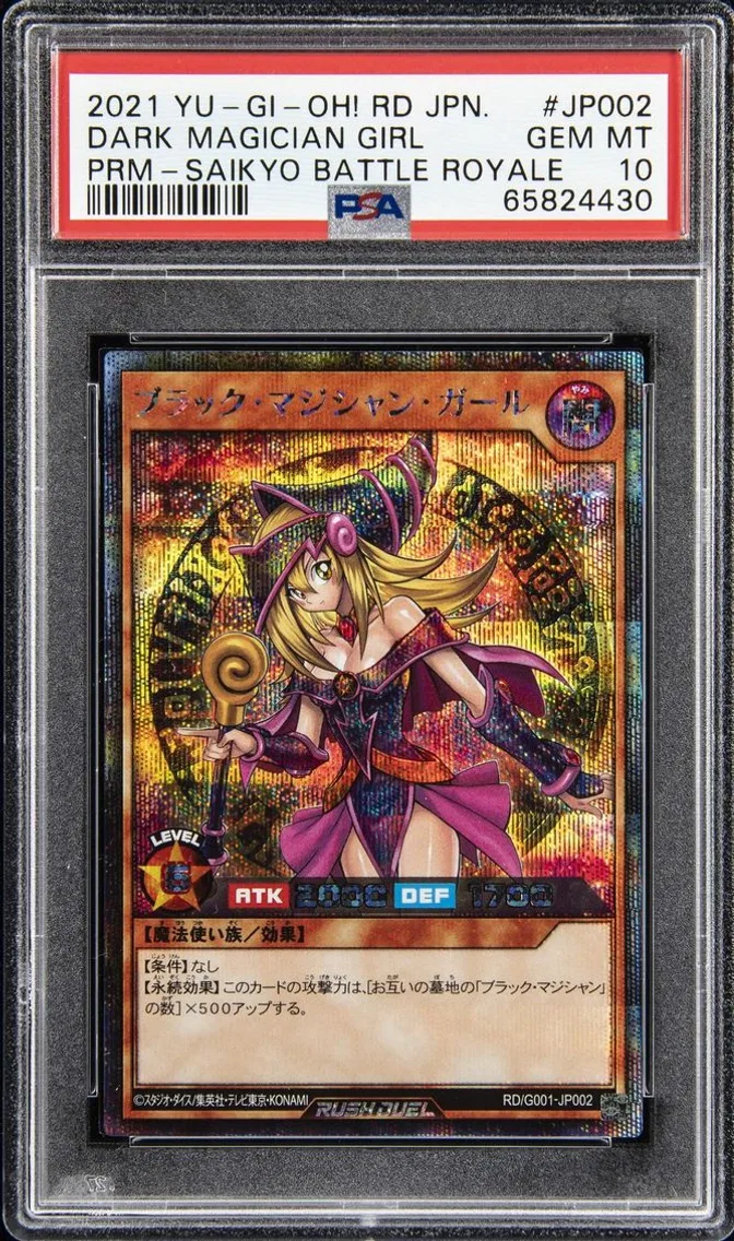 2021 YU-GI-OH! JAPANESE PROMO | RUSH DUEL: SAIKYO BATTLE ROYALE #JP002 DARK MAGICIAN GIRL PSA 10