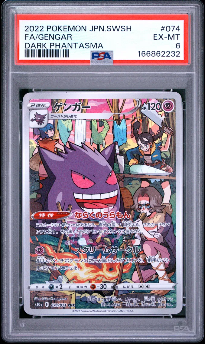 2022 #074 Full Art/Gengar PSA 6 Japanese Sword & Shield Dark Phantasma
