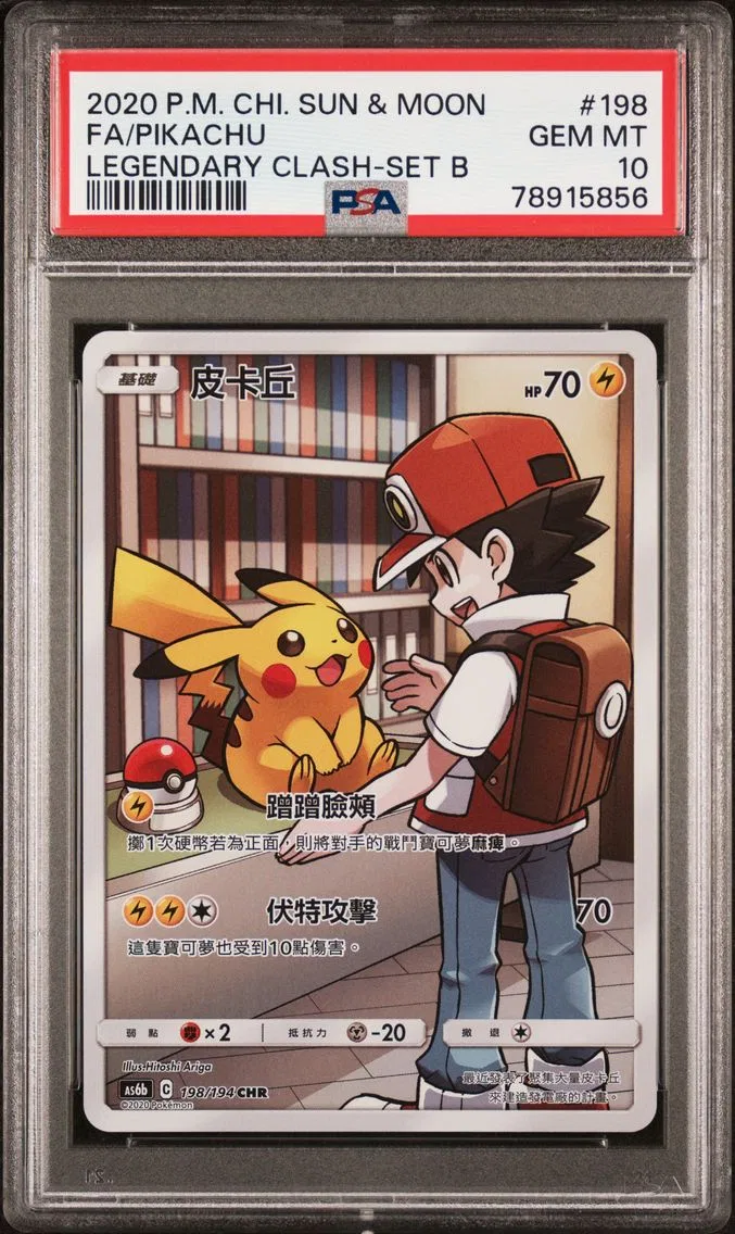 2020 #198 Full Art/Pikachu PSA 10 Chinese Sun & Moon Legendary Clash