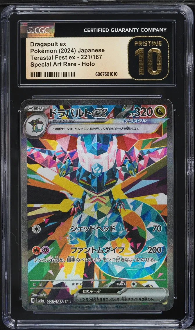 2024 #221 Dragapult EX CGC 10 Pristine Japanese Sv8a-Terastal Fest EX Pokemon