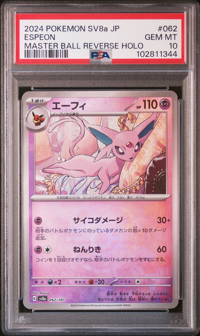 2024 #062 Espeon Master Ball Reverse Holo PSA 10 Japanese Sv8a-Terastal Fest EX Pokemon