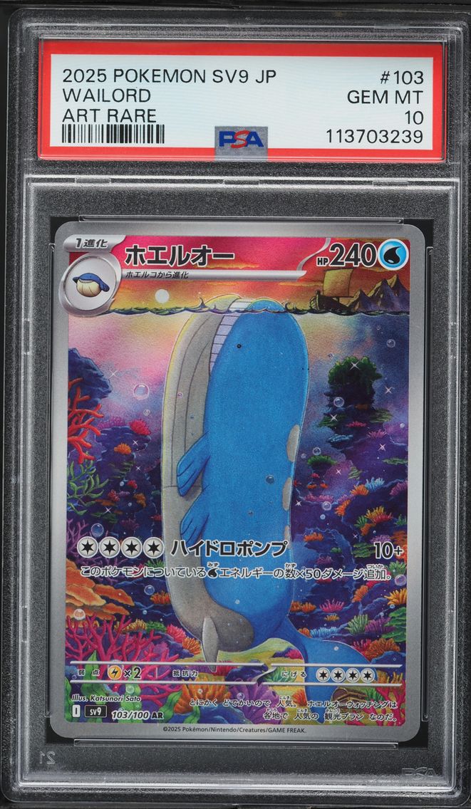 2025 #103 Wailord PSA 10 Japanese SV9-Battle Partners Pokemon