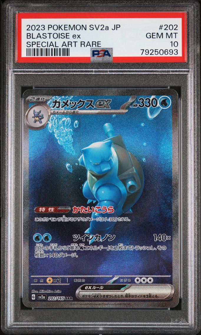 2023 #202 Blastoise EX PSA 10 Japanese Sv2a- 151 Pokemon