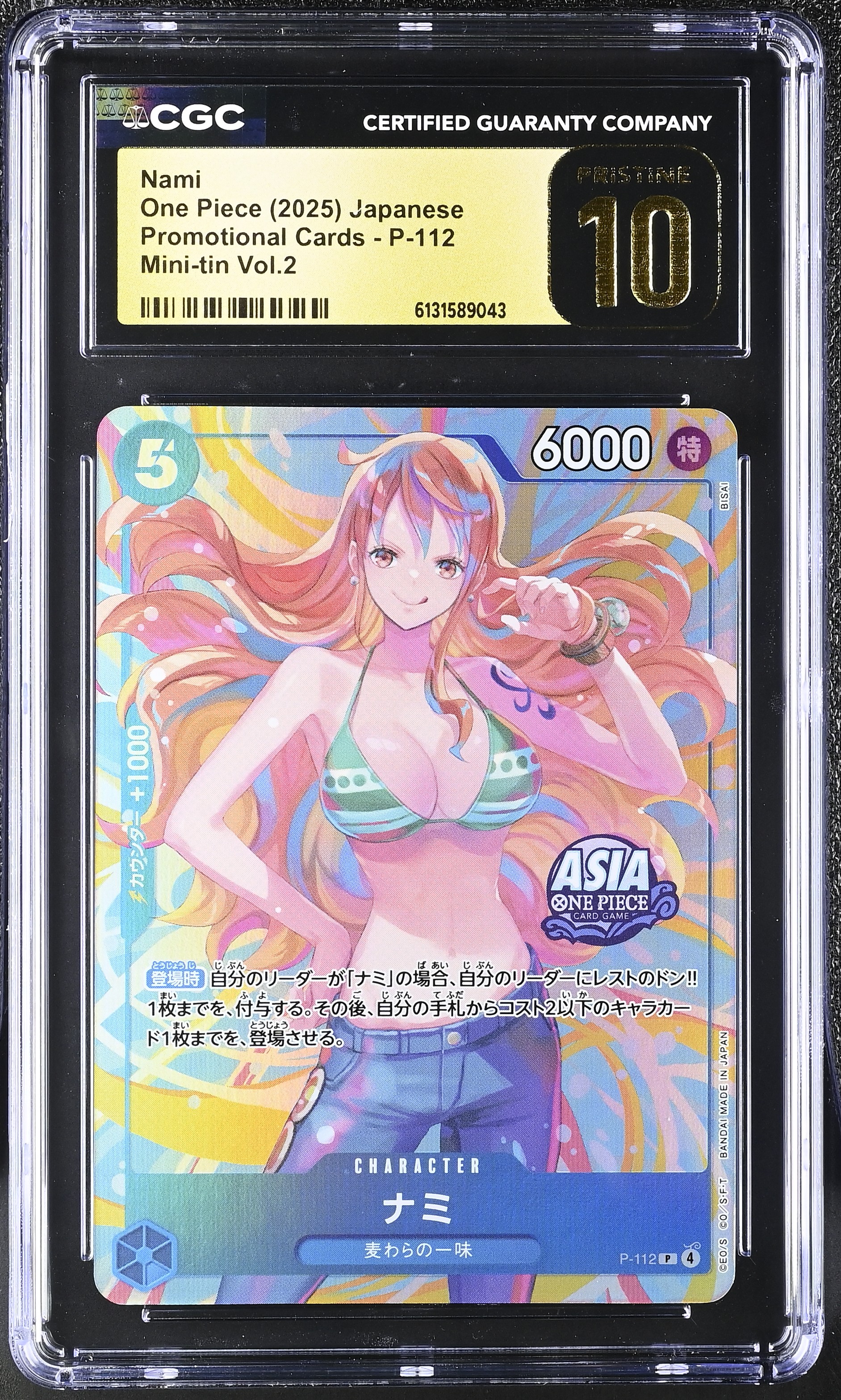 Nami