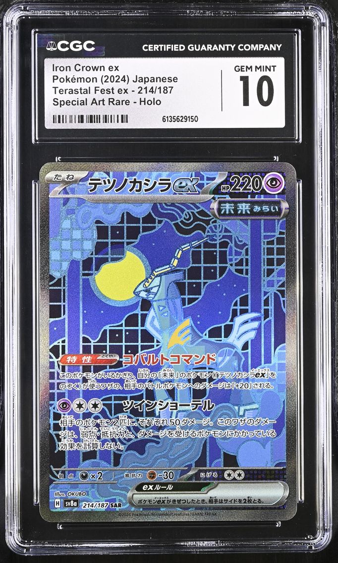 2024 #214 Iron Crown ex CGC 10 High Class Pack: Terastal Fest ex - sv8a - Japanese