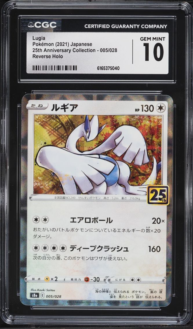 2021 Pokemon Japanese Sword & Shield 25th Anniversary Reverse Holo Lugia #5 CGC 10 GEM MINT