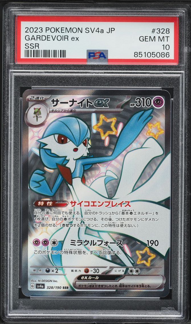 2023 #328 Gardevoir EX PSA 10 Japanese Sv4a-Shiny Treasure EX Pokemon