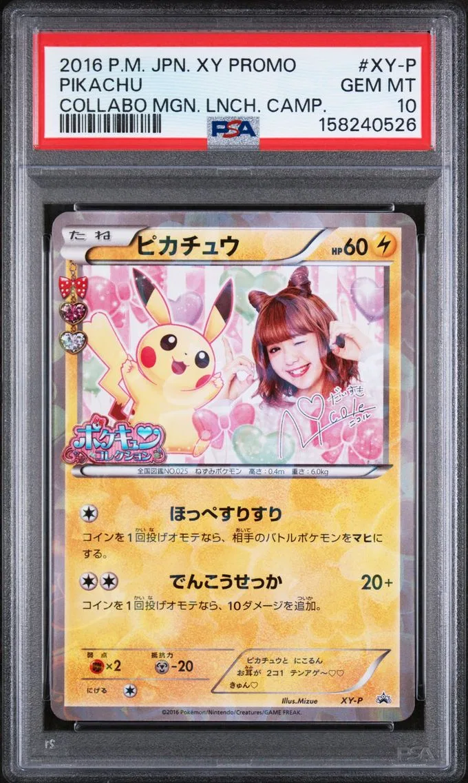 2016 #XY-P Pikachu PSA 10 Japanese XY Promo