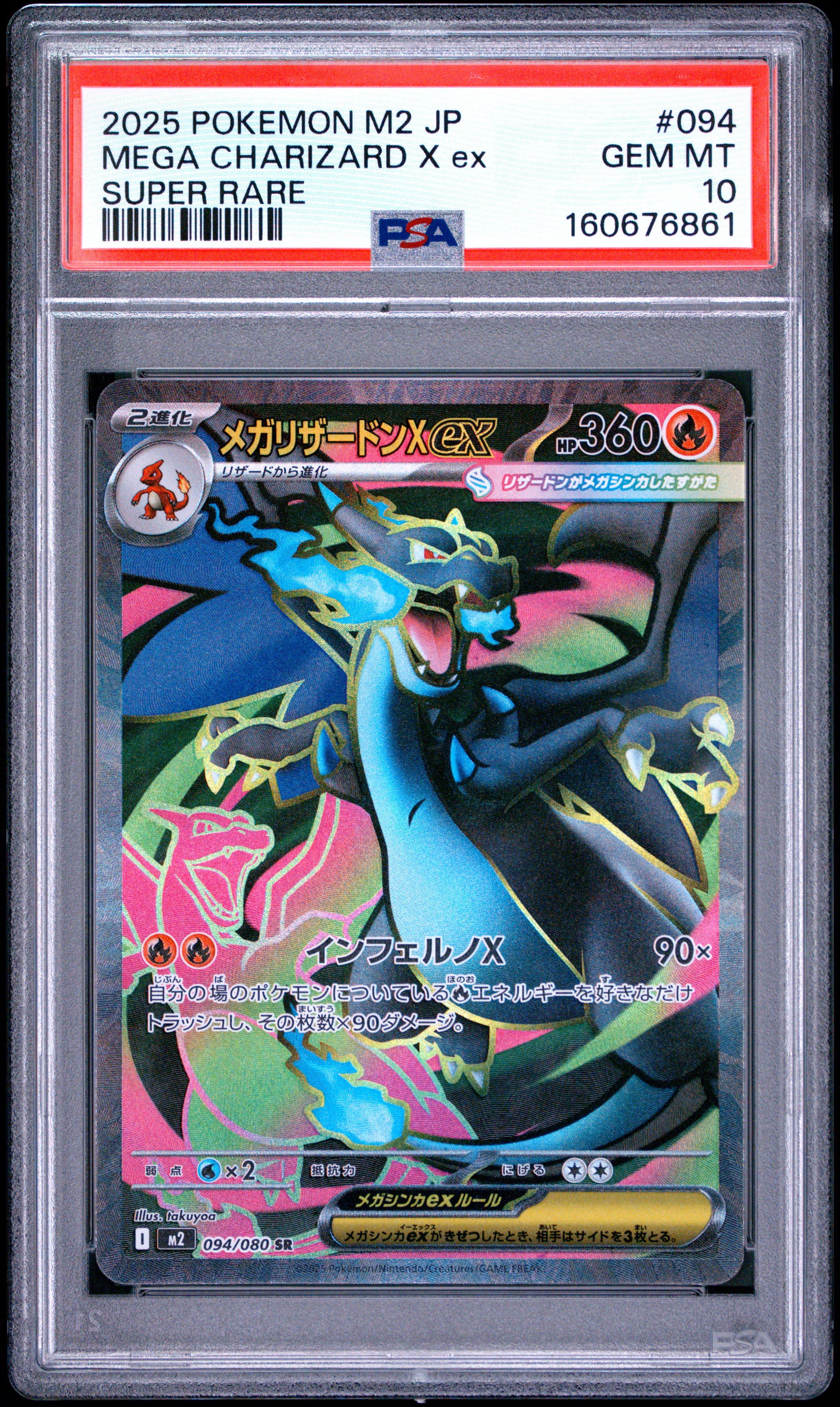 2025 #094 Mega Charizard X Ex PSA 10 Japanese M2-Inferno X