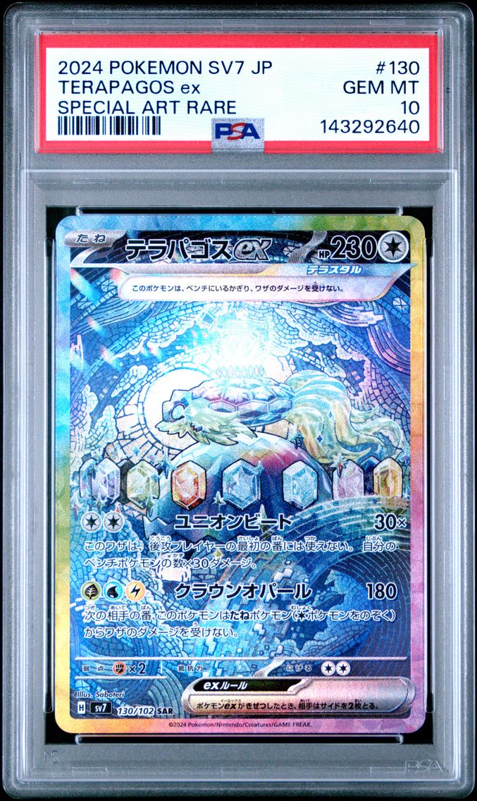 2024 #130 Terapagos EX PSA 10 Japanese SV7-Stellar Miracle