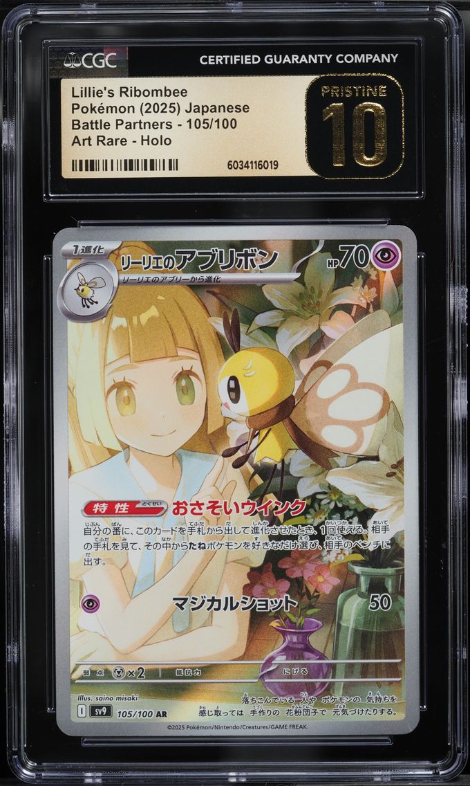 2025 #105 JAPANESE SV BATTLE PARTNERS AR LILLIE'S RIBOMBEE CGC 10 POKEMON
