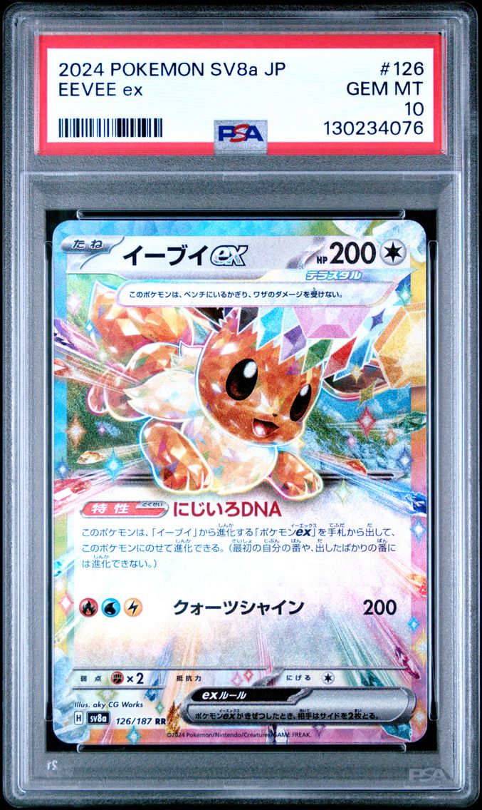 2024 #126 Eevee EX PSA 10 Japane