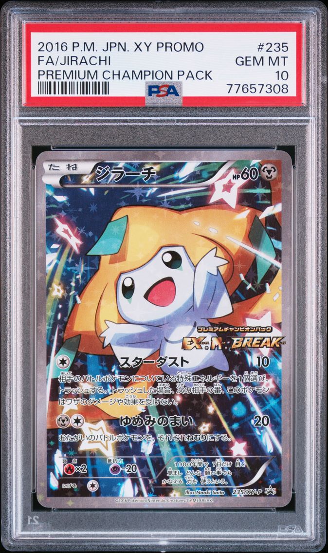 2016 #235 Full Art/Jirachi PSA 1