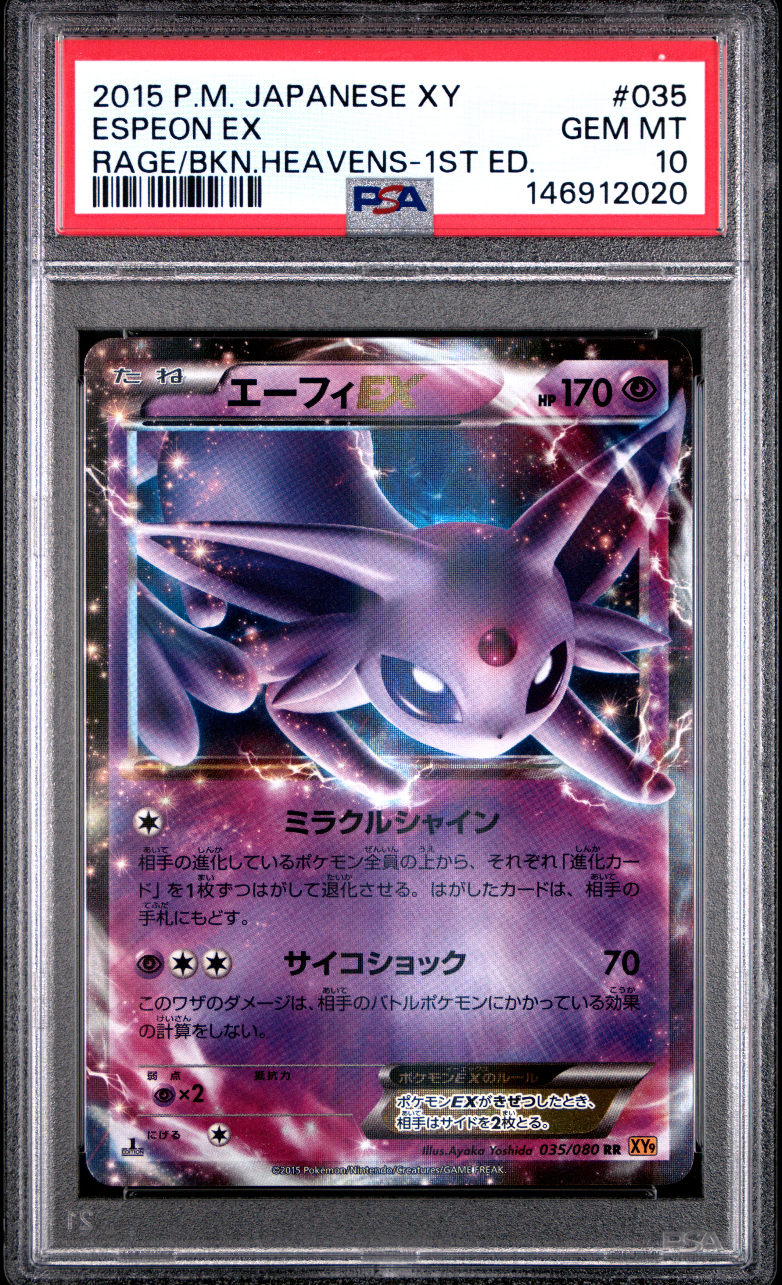 2015 #035 Espeon Ex 1st Edition PSA 10 Japanese Xy Rage Of The Broken Heavens