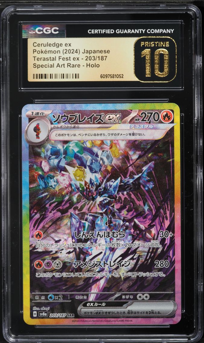 2024 #203 Ceruledge EX CGC 10 Pristine Japanese Sv8a-Terastal Fest EX Pokemon