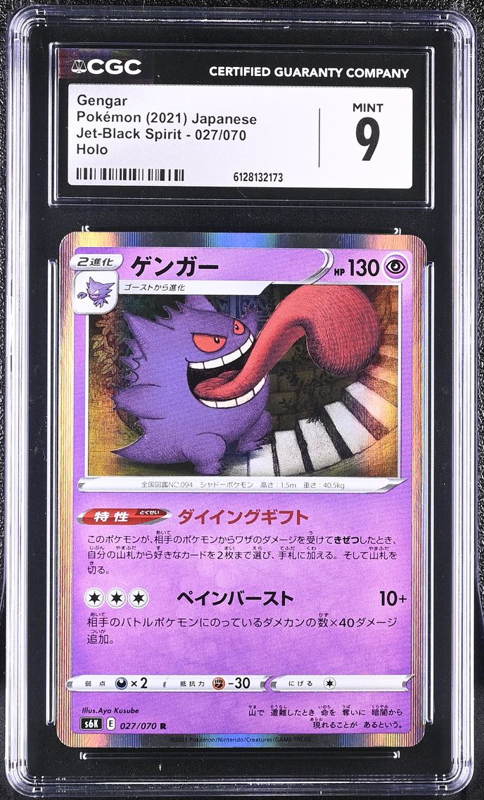 2021 #027 Gengar CGC 9 Jet-Black Spirit - S6K - Japanese