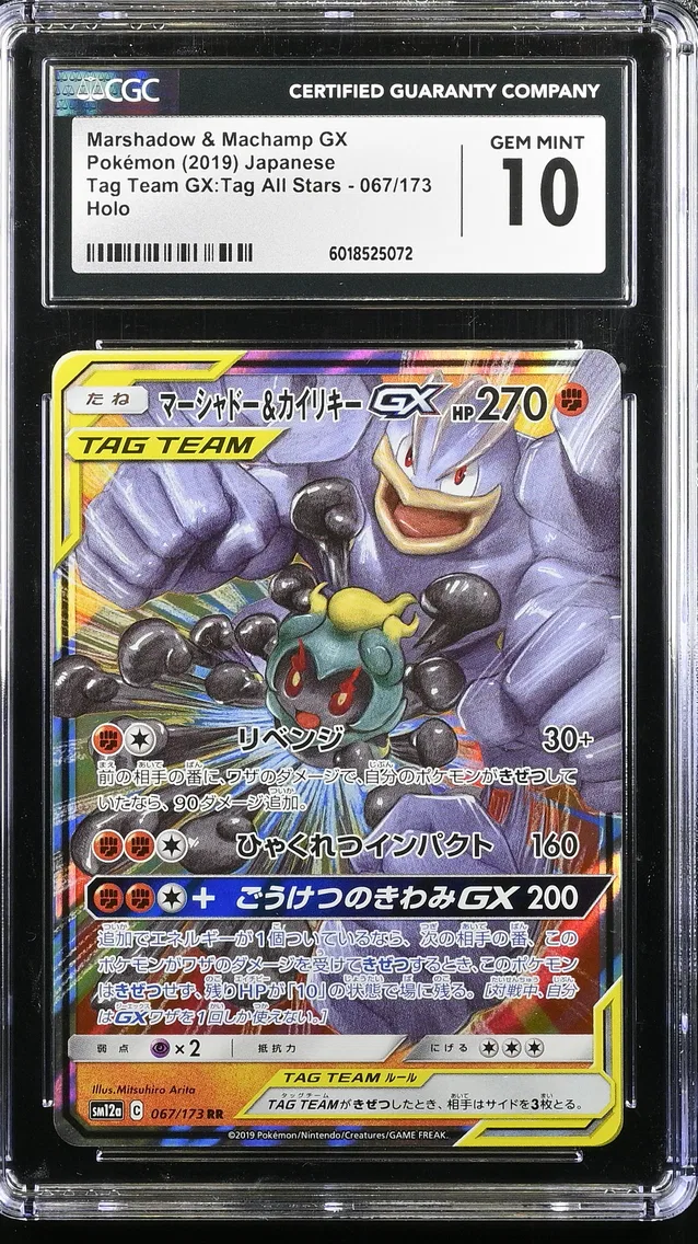 2019 #067 Marshadow & Machamp GX CGC 10 TAG TEAM GX: Tag All Stars - SM12a - Japanese