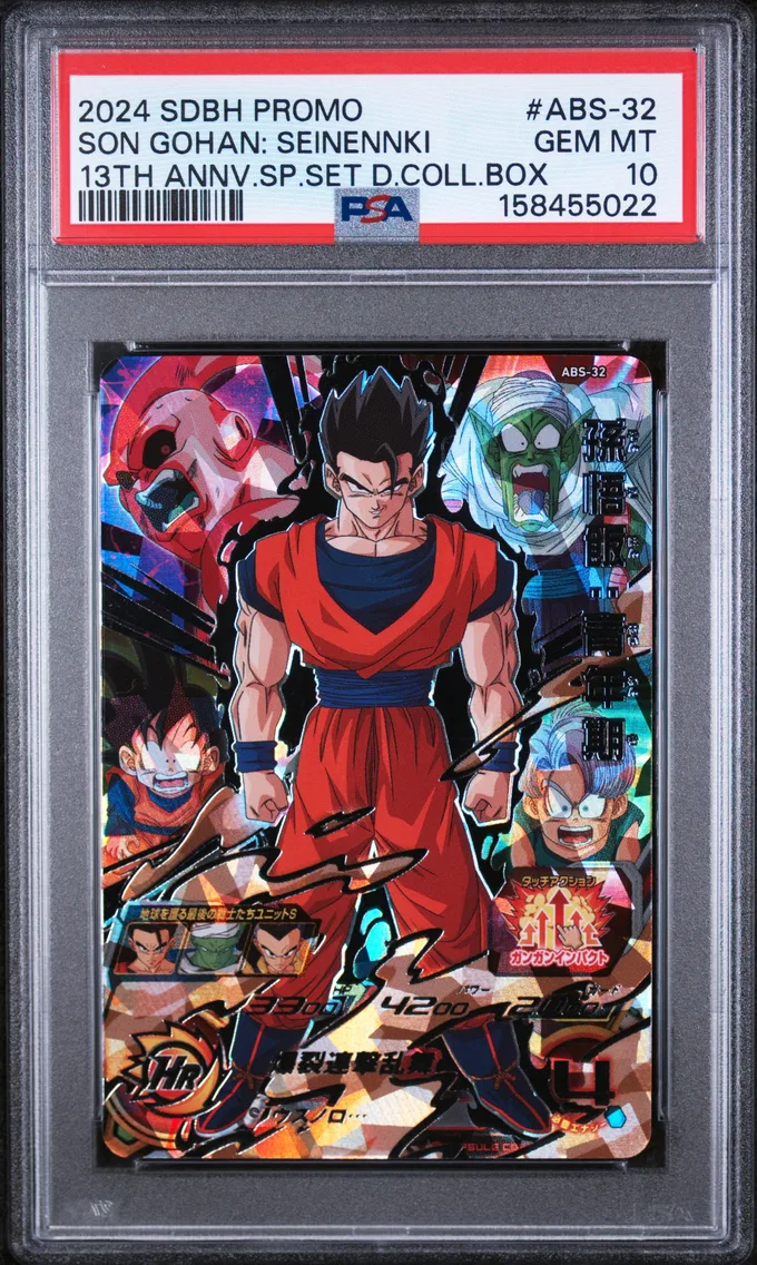2024 #ABS-32 Son Gohan: Seinennki PSA 10 Super Dragon Ball Heroes Promo