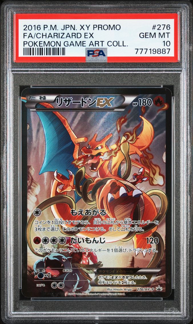 2016 #276 Full Art/Charizard EX 