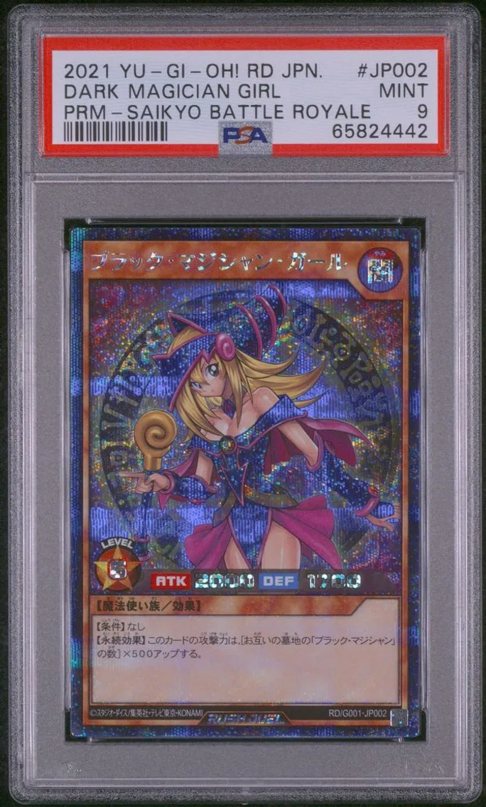 2021 YU-GI-OH! JAPANESE PROMO | RUSH DUEL: SAIKYO BATTLE ROYALE #JP002 DARK MAGICIAN GIRL PSA 9