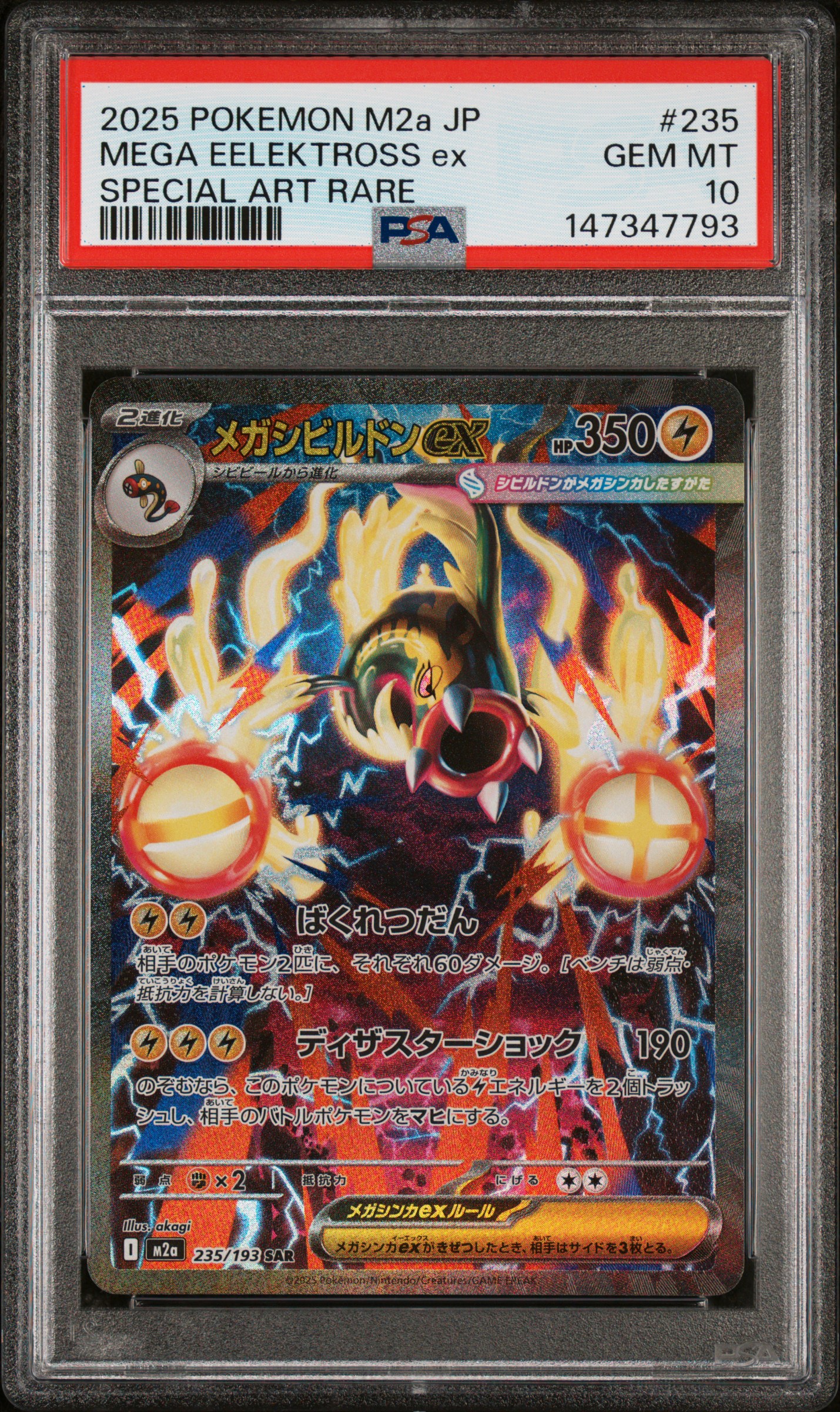 2025 #235 Mega Eelektross Ex PSA 10 Japanese M2a-Mega Dream Ex