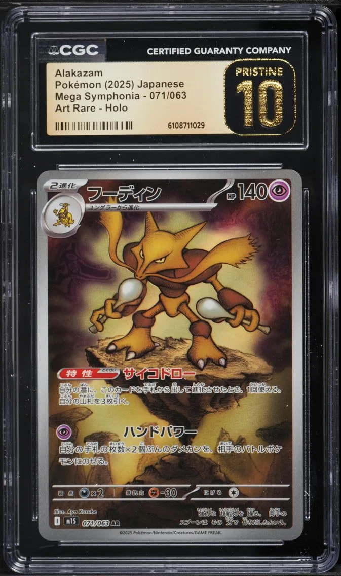 2025 #071 Alakazam CGC 10 Pristine Japanese M1s-Mega Symphonia Pokemon
