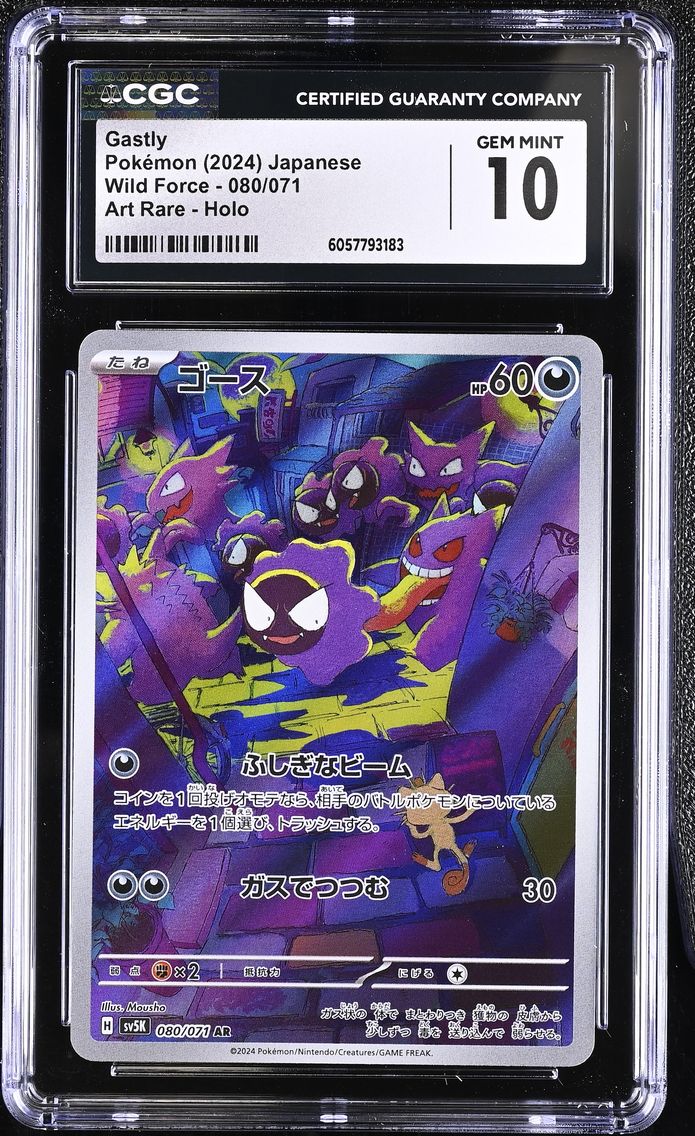 2024 #080 Gastly CGC 10 Wild Force - sv5K - Japanese