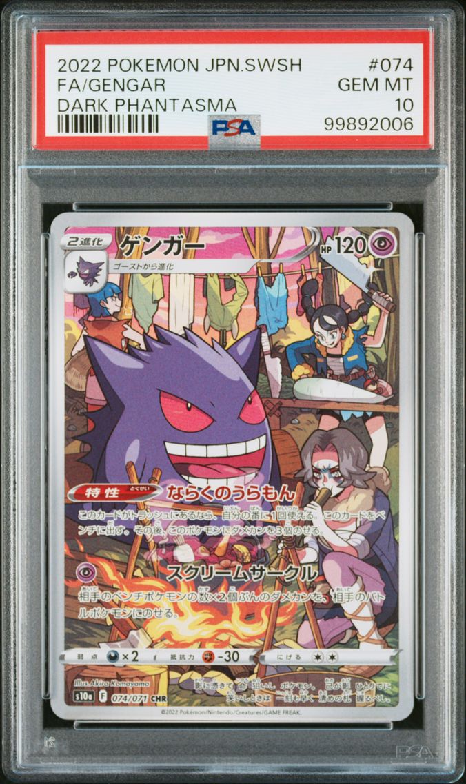2022 #074 Full Art/Gengar PSA 10 Japanese Sword & Shield Dark Phantasma Pokemon