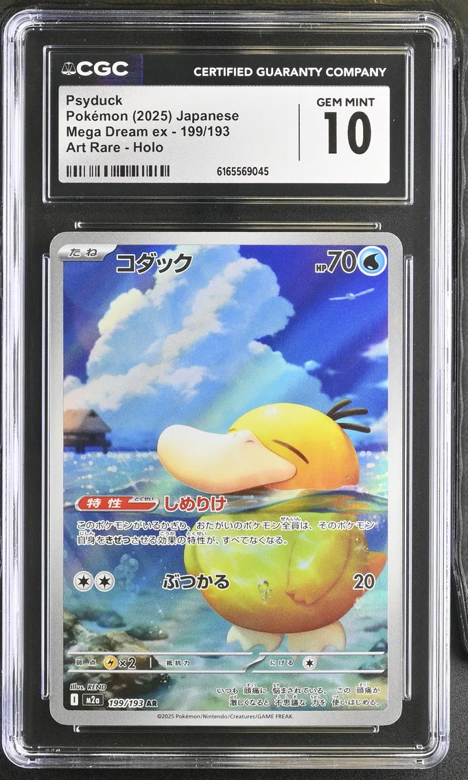 Psyduck