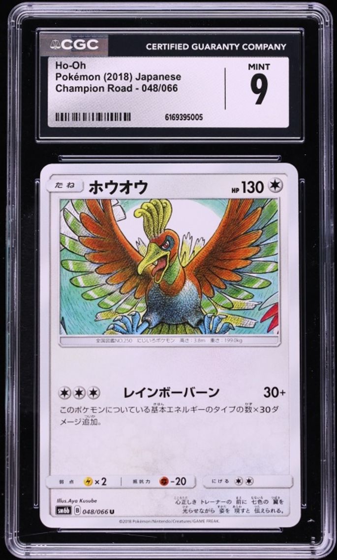 2018 Pokemon Japanese Sun & Moon Champion Road Ho-Oh #48 CGC 9 MINT