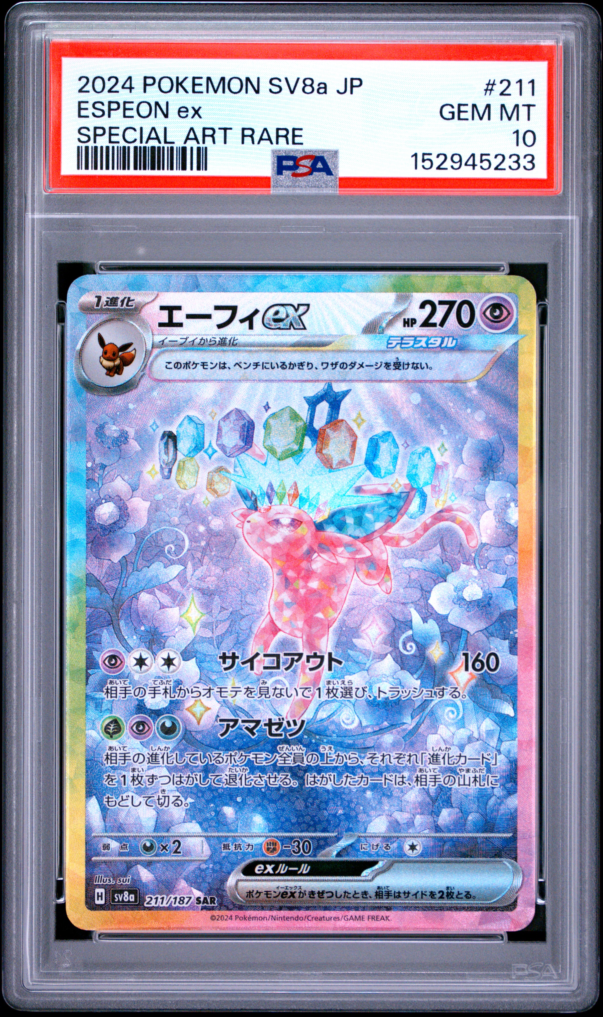 2024 #211 Espeon Ex PSA 10 Japanese Sv8a-Terastal Fest Ex
