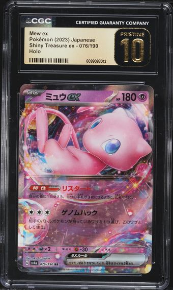 Mew ex #76