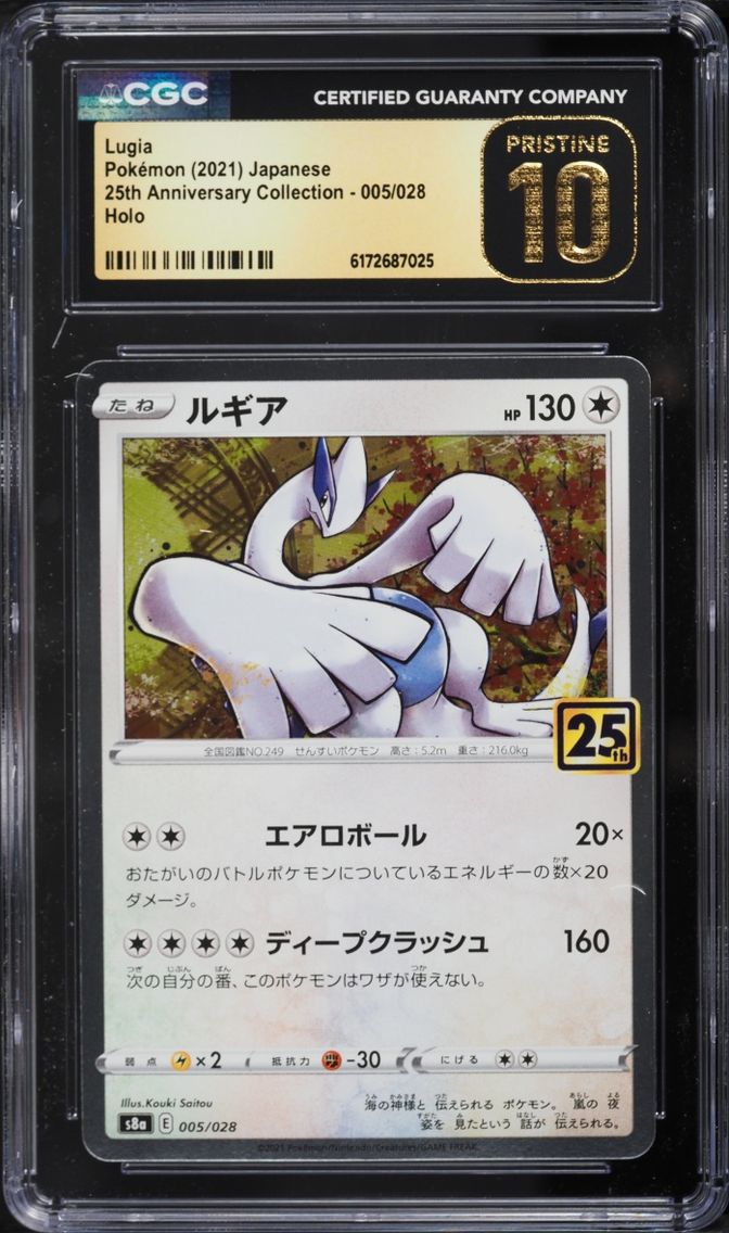 2021 Pokemon Japanese Sword & Shield 25th Anniversary Collection Holo Lugia #5 CGC 10 PRISTINE
