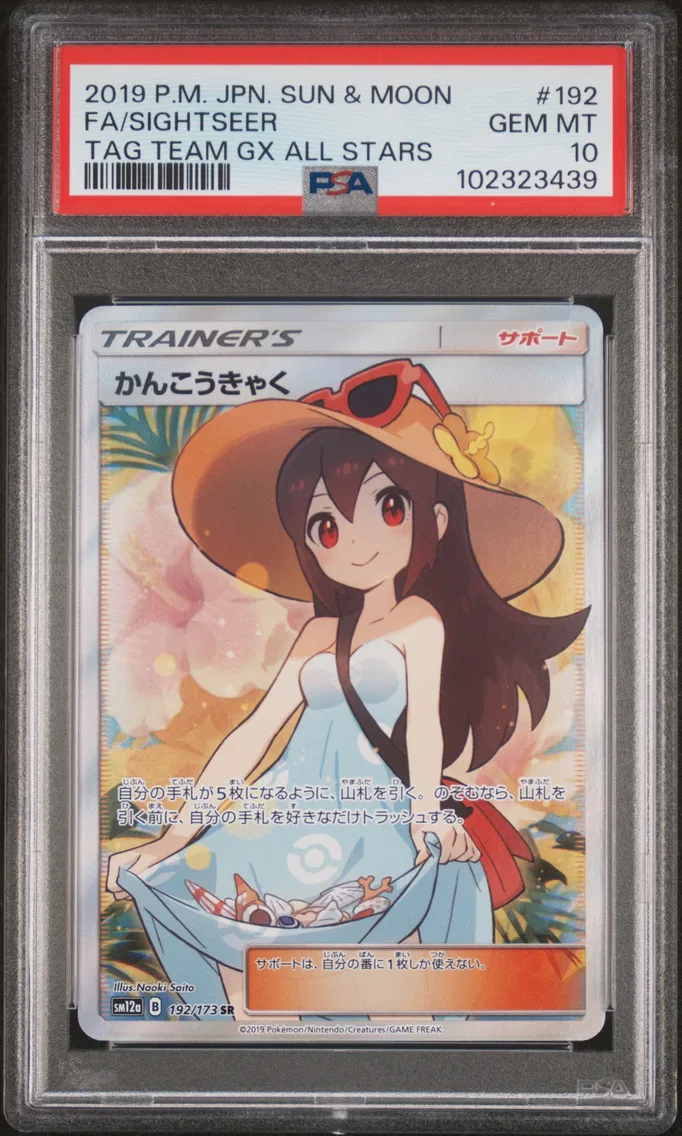 2019 #192 Full Art/Sightseer PSA 10 Japanese Sun & Moon Tag Team GX All Stars