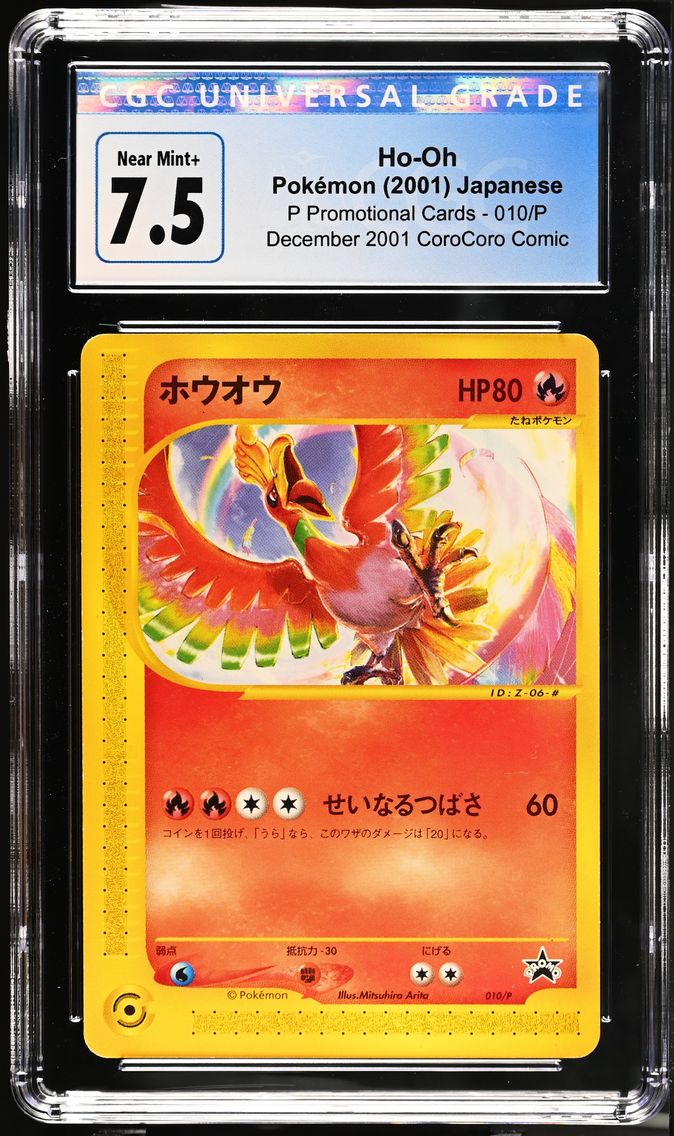 2001 #010/P Ho-Oh CGC 7.5 P Promotional Cards - Japanese